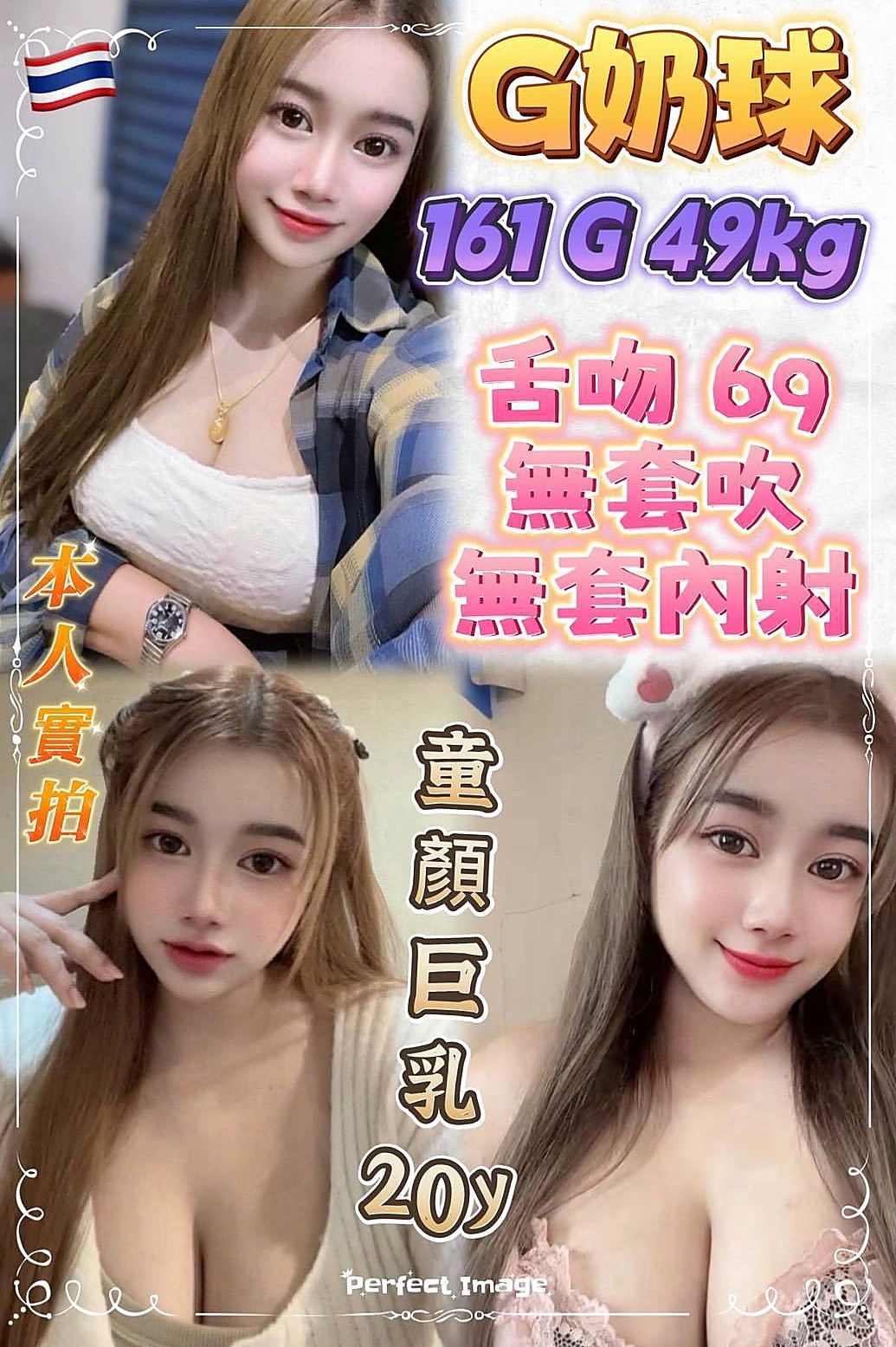 帳戶摘要｜E罩杯｜陳若熙｜蘇澳小姐外出｜小嫩妹｜年齡19歲｜168cm｜54kg｜前凸後翹 很會撒嬌 屁股也超級會扭  床上比較騷噢 床上跟你大戰都不會累